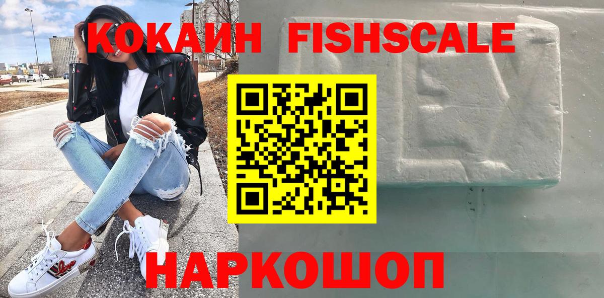 Cocaine VHQ  COCAIN  Кокаин Колумбийский  Новосибирск  Вход с VPN 
