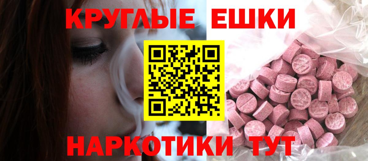 ЭКСТАЗИ 280 MDMA  ЭКСТАЗИ  Новосибирск  darknet какой сайт  Вход с VPN  Ecstasy Cube 