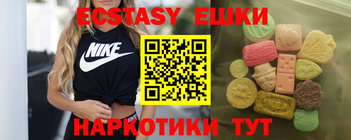 ЭКСТАЗИ 300 mg Новосибирск