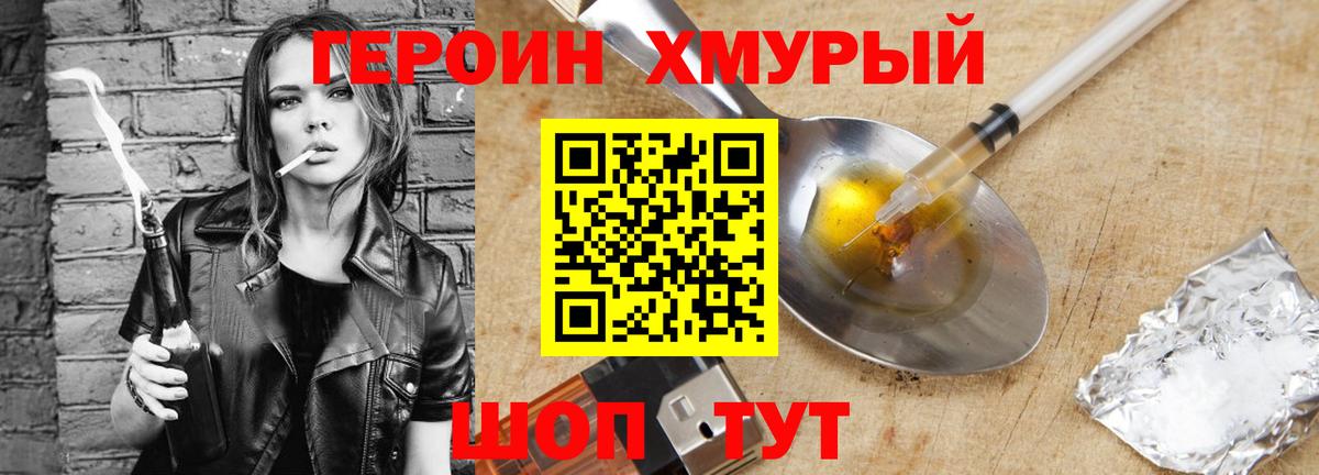 ГЕРОИН гречка  Вход с VPN  ГЕРОИН  Новосибирск 