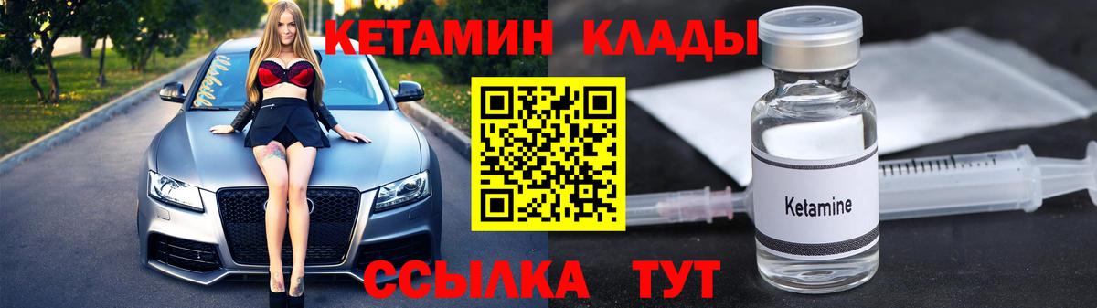 Кетамин ketamine Новосибирск
