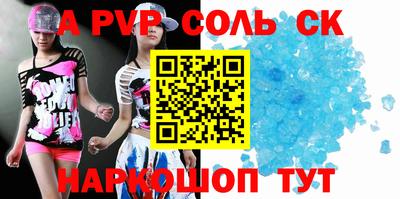 мет Сланцы