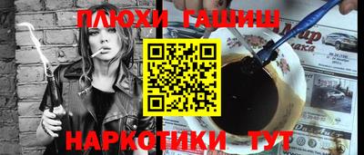 мет Сланцы
