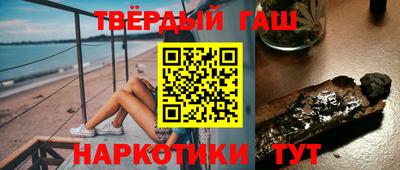 мет Сланцы