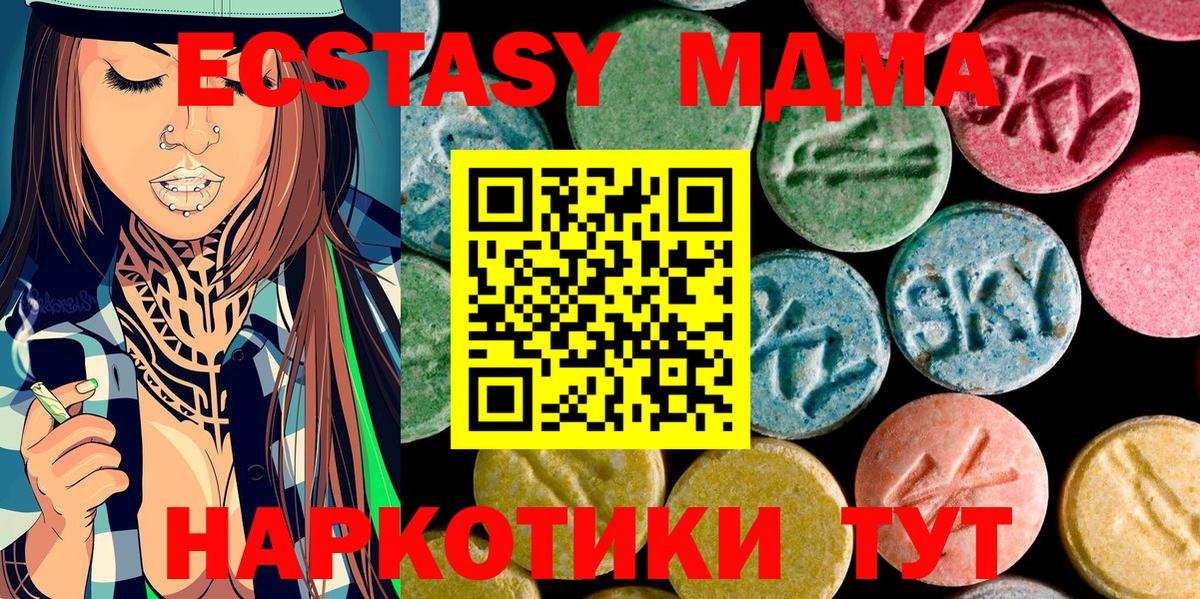 MDMA кристаллы Новосибирск