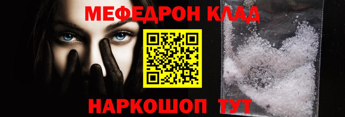 Новосибирск  МЯУ-МЯУ mephedrone  Мефедрон мука  МЯУ-МЯУ  Вход с VPN 