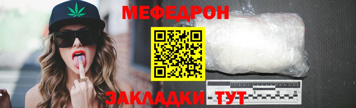 Меф мяу мяу кристаллы Новосибирск