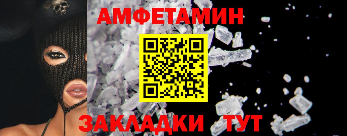 МЕТАМФЕТАМИН витя Новосибирск