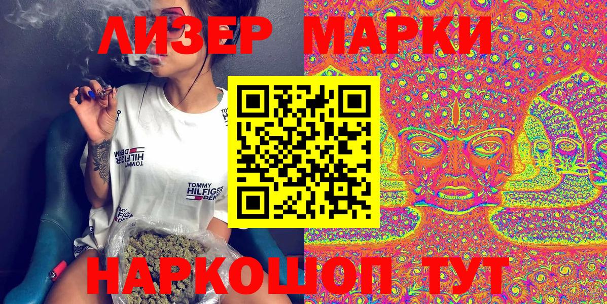 Наркотические марки 1,5мг  Вход с VPN  Наркотические марки 1,5мг  наркотики  Новосибирск 