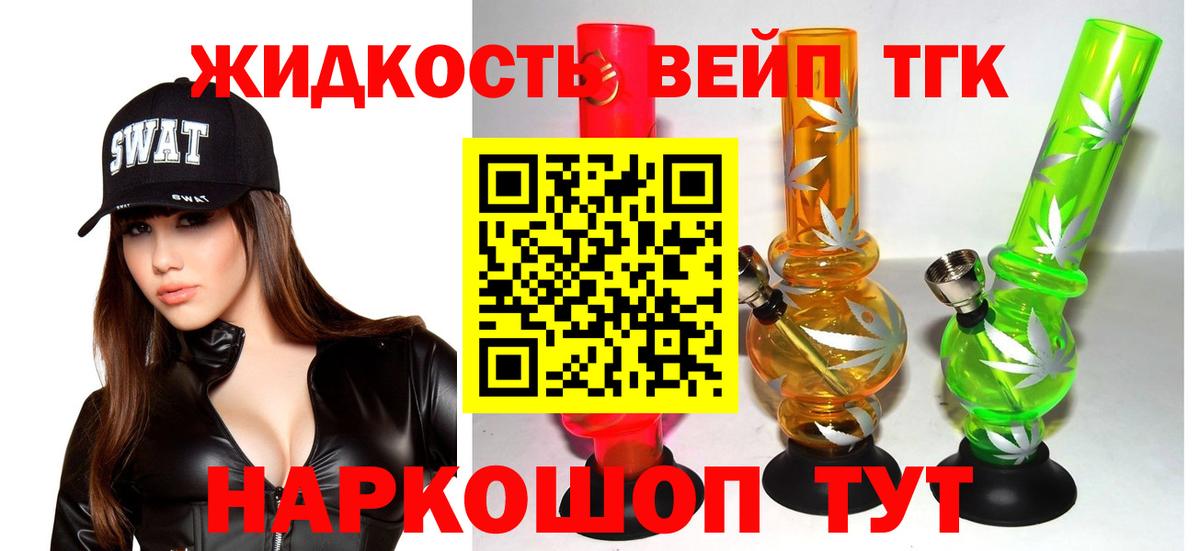 наркота  Вход с VPN  Новосибирск  Дистиллят ТГК THC oil 
