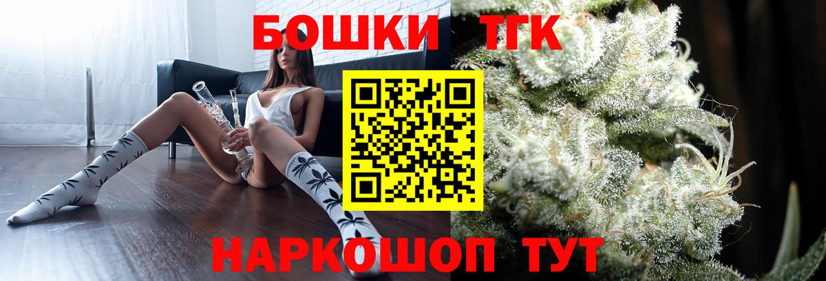 Канабис Bruce Banner  Вход с VPN  МАРИХУАНА Bruce Banner  Бошки Шишки план  Каннабис план  Новосибирск 